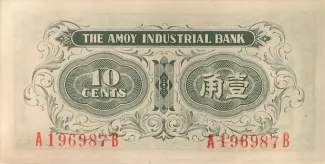 Japanese Occupation of China 1 Chiao, 1940 reverse