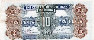 Japanese Occupation of China 1 Chiao, 1940 reverse