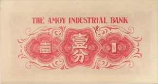 Japanese Occupation of China 1 Fen, 1940 reverse