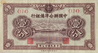 Japanese Occupation of China 1 Fen, 27 obverse