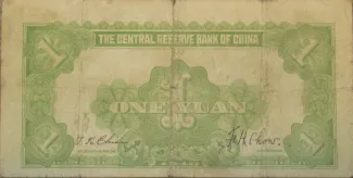 Japanese Occupation of China 1 Yuan, 29 reverse