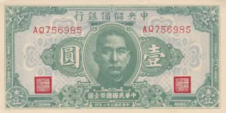 Japanese Occupation of China 1 Yuan, 32 obverse