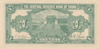 Japanese Occupation of China 1 Yuan, 32 reverse