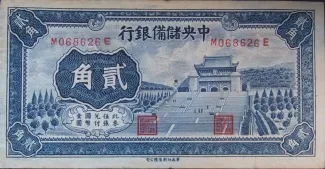 Japanese Occupation of China 20 Cents, 1940 obverse