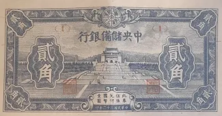 Japanese Occupation of China 20 Cents, 32 obverse