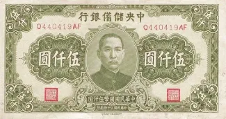 Japanese Occupation of China 5.000 Yuan, 34 obverse