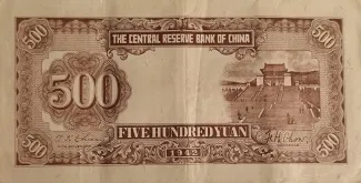 Japanese Occupation of China 500 Yuan  Canton, 31 reverse