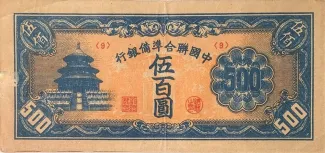  500, 1945
