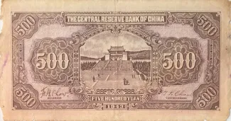 Japanese Occupation of China 500 Yuan, 32 reverse