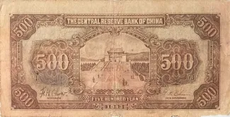 Japanese Occupation of China 500 Yuan, 32 reverse
