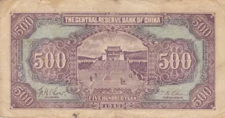 Japanese Occupation of China 500 Yuan, 32 reverse