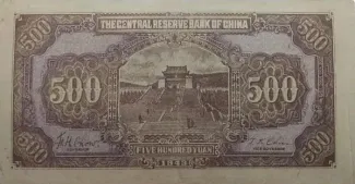 Japanese Occupation of China 500 Yuan, 32 reverse