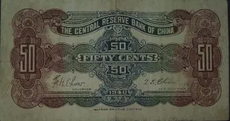 Japanese Occupation of China 50 Cents, 1940 reverse