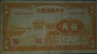 Japanese Occupation of China 50 Cents, 1940 obverse