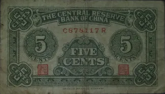 Japanese Occupation of China 5 Cents, 29 reverse