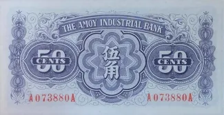 Japanese Occupation of China 5 Chiao, 1940 reverse