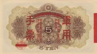Japanese Occupation of China 5 Yen, 1938 reverse