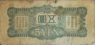 Japanese Occupation of China 5 Yen, 1940 reverse