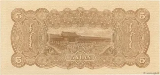 Japanese Occupation of China 5 Yuan, 1938 reverse