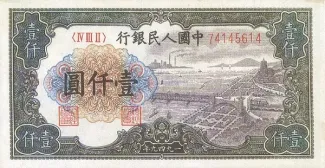 China 1.000 Yuan, 1949 obverse