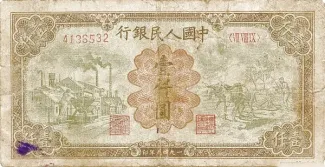 China 1.000 Yuan, 1949 obverse