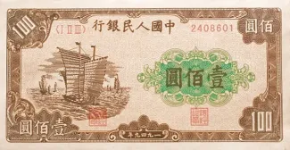 China 100 Yuan, 1949 obverse