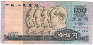 China 100 Yuan, 1980-1990 obverse