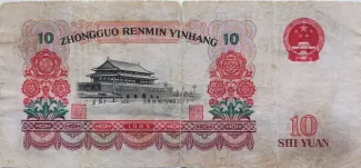China 10 Yuan, 1965 reverse