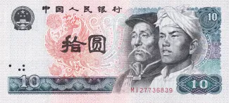 China 10 Yuan, 1980 obverse