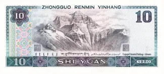 China 10 Yuan, 1980 reverse