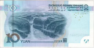 China 10 Yuan, 2019 reverse