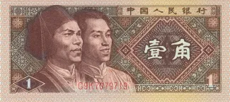 China 1 Jiao, 1980 obverse