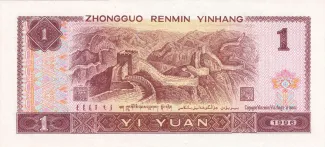 China 1 Yuan, 1980-1996 reverse