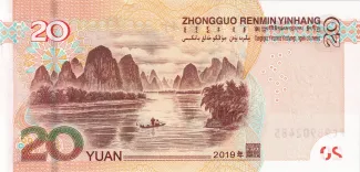 China 20 Yuan, 2019 reverse