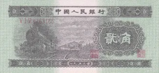 China 2 Jiao, 1953 obverse