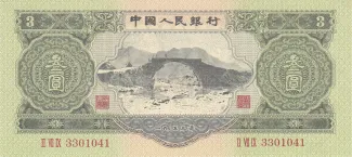 China 3 Yuan, 1953 obverse