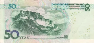 China 50 Yuan, 2005 reverse