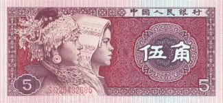 China 5 Jiao, 1980 obverse