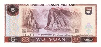 China 5 Yuan, 1980 reverse