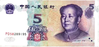 China 5 Yuan, 1999 obverse