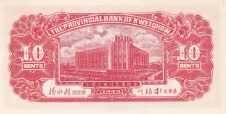 Chinese provinces 10 Cents / 1 Jiao, 1949 reverse