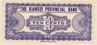 Chinese provinces 10 Cent, 38 reverse
