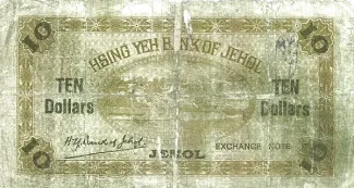 Chinese provinces 10 Dollars, 9 reverse