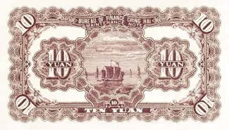Chinese provinces 10 Yuan, 24 reverse