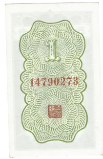 Chinese provinces 1 Cent, 1938 reverse