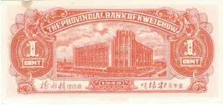 Chinese provinces 1 Cent, 38 reverse
