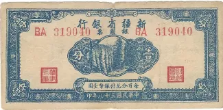  1, 38-39                (1949-1950)