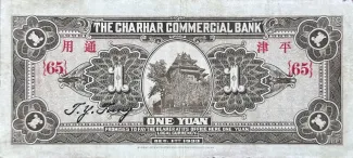 Chinese provinces 1 Yuan, 22 reverse