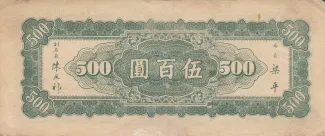 Chinese provinces 500 Yuan, 35-36                (1946-1947) reverse