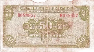 Chinese provinces 50 Cent, 24 reverse